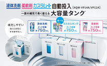 【AQUA】全自動洗濯機 泡フルウォッシュ洗浄&カスタム洗剤自動投入機能搭載! 14kg AQW-VP14A［ 京都 アクア 洗濯機 縦型洗濯機 人気 おすすめ 泡 洗浄 自動投入 家電 お取り寄せ 通販 送料無料 ふるさと納税 ］