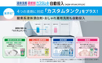 【AQUA】全自動洗濯機 泡フルウォッシュ洗浄&カスタム洗剤自動投入機能搭載! 12kg AQW-VP12A［ 京都 アクア 洗濯機 縦型洗濯機 人気 おすすめ 泡 洗浄 自動投入 家電 お取り寄せ 通販 送料無料 ふるさと納税 ］