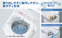 【AQUA】全自動洗濯機 泡フルウォッシュ洗浄&洗剤自動投入機能搭載! 8kg AQW-VP8A［ 京都 アクア 洗濯機 縦型洗濯機 人気 おすすめ 泡 洗浄 自動投入 家電 お取り寄せ 通販 送料無料 ふるさと納税 ］