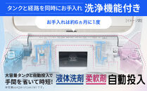 【AQUA】全自動洗濯機 超音波洗浄らくらくSONIC＆洗剤自動投入機能搭載！10kg ホワイトAQW-VX10A［ 京都 アクア 洗濯機 縦型洗濯機 人気 おすすめ 自動投入 超音波 洗浄 家電 お取り寄せ 通販 送料無料 ふるさと納税 ］