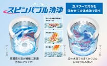 【AQUA】全自動洗濯機&nbsp;超音波洗浄らくらくSONIC＆洗剤自動投入機能搭載！8kg&nbsp;ホワイトAQW-VX8A［&nbsp;京都&nbsp;アクア&nbsp;洗濯機&nbsp;縦型洗濯機&nbsp;人気&nbsp;おすすめ&nbsp;自動投入&nbsp;超音波&nbsp;洗浄&nbsp;家電&nbsp;お取り寄せ&nbsp;通販&nbsp;送料無料&nbsp;ふるさと納税&nbsp;］