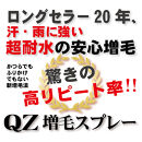 【ブラウン】ＱＺプロフェッショナル&nbsp;180mL