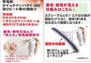 【黒髪向け】医薬部外品&nbsp;育毛・発毛促進剤&nbsp;ドライドライド&nbsp;クイックインパクト&nbsp;120mL