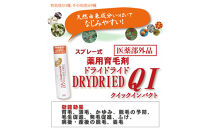 【ブラウン系の髪に】医薬部外品&nbsp;育毛・発毛促進剤&nbsp;ドライドライド&nbsp;クイックインパクト&nbsp;120mL