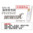 【黒髪向け】医薬部外品&nbsp;育毛・発毛促進剤&nbsp;ドライドライド&nbsp;コンフォート&nbsp;120mL