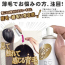 【黒髪向け】医薬部外品&nbsp;育毛・発毛促進剤&nbsp;ドライドライド&nbsp;コンフォート&nbsp;120mL