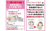 【黒髪向け】医薬部外品&nbsp;育毛・発毛促進剤&nbsp;ドライドライド&nbsp;コンフォート&nbsp;120mL