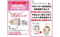 【ブラウン系の髪に】医薬部外品&nbsp;育毛・発毛促進剤&nbsp;ドライドライド&nbsp;コンフォート&nbsp;120mL