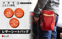 【デグナー】レザーホルスターバッグ&nbsp;レッド｜京都&nbsp;バイクギア&nbsp;人気ブランド&nbsp;バイク&nbsp;[W-39A]［&nbsp;京都&nbsp;バイクギア&nbsp;革製品&nbsp;ブランド&nbsp;バッグ&nbsp;人気&nbsp;おすすめ&nbsp;革&nbsp;レザー&nbsp;ツーリング&nbsp;ライダー&nbsp;バイカー&nbsp;メーカー&nbsp;ギア&nbsp;パーツ&nbsp;送料無料&nbsp;ふるさと納税&nbsp;］