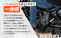 【デグナー】レブル左側専用レザーサドルバッグ&nbsp;HONDA&nbsp;Rebel&nbsp;250/500/1100専用&nbsp;ブラック｜京都&nbsp;バイクギア&nbsp;人気ブランド&nbsp;バイク&nbsp;[SB-106]［&nbsp;京都&nbsp;バイクギア&nbsp;バッグ&nbsp;鞄&nbsp;かばん&nbsp;人気&nbsp;おすすめ&nbsp;革&nbsp;レザー&nbsp;ツーリング&nbsp;ライダー&nbsp;バイカー&nbsp;ブランド&nbsp;お取り寄せ&nbsp;送料無料&nbsp;ふるさと納税&nbsp;]