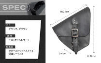 【デグナー】レブル左側専用レザーサドルバッグ&nbsp;HONDA&nbsp;Rebel&nbsp;250/500/1100専用&nbsp;ブラック｜京都&nbsp;バイクギア&nbsp;人気ブランド&nbsp;バイク&nbsp;[SB-106]［&nbsp;京都&nbsp;バイクギア&nbsp;バッグ&nbsp;鞄&nbsp;かばん&nbsp;人気&nbsp;おすすめ&nbsp;革&nbsp;レザー&nbsp;ツーリング&nbsp;ライダー&nbsp;バイカー&nbsp;ブランド&nbsp;お取り寄せ&nbsp;送料無料&nbsp;ふるさと納税&nbsp;]