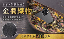 【デグナー】レザーボディバッグ&nbsp;バナナ&nbsp;&nbsp;[W-105K]&nbsp;流水雪輪&nbsp;ブラック｜京都&nbsp;バイクギア&nbsp;人気ブランド&nbsp;バイク［&nbsp;レザー&nbsp;バッグ&nbsp;金襴織物&nbsp;おしゃれ&nbsp;人気&nbsp;おすすめ&nbsp;革&nbsp;牛革&nbsp;ツーリング&nbsp;ライダー&nbsp;バイカー&nbsp;バイク&nbsp;お取り寄せ&nbsp;通販&nbsp;送料無料&nbsp;ふるさと納税&nbsp;］