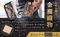 【デグナー】花山ロングZIPウォレット&nbsp;[W-48K]&nbsp;流水雪輪&nbsp;ブラック｜京都&nbsp;バイクギア&nbsp;人気ブランド&nbsp;バイク［&nbsp;レザー&nbsp;長財布&nbsp;ロングウォレット&nbsp;金襴織物&nbsp;おしゃれ&nbsp;人気&nbsp;おすすめ&nbsp;革&nbsp;牛革&nbsp;ツーリング&nbsp;ライダー&nbsp;バイカー&nbsp;バイク&nbsp;お取り寄せ&nbsp;通販&nbsp;送料無料&nbsp;ふるさと納税&nbsp;］