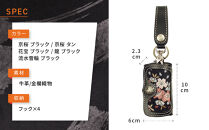 【デグナー】花山レザーキーケース&nbsp;[K-6K]&nbsp;花宝&nbsp;ブラック｜京都&nbsp;バイクギア&nbsp;人気ブランド&nbsp;バイク［&nbsp;レザー&nbsp;キーケース&nbsp;金襴織物&nbsp;おしゃれ&nbsp;人気&nbsp;おすすめ&nbsp;革&nbsp;牛革&nbsp;ツーリング&nbsp;ライダー&nbsp;バイカー&nbsp;バイク&nbsp;お取り寄せ&nbsp;通販&nbsp;送料無料&nbsp;ふるさと納税&nbsp;］