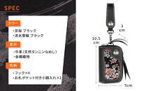 【デグナー】花山キーウォレット&nbsp;[K-25K]&nbsp;流水雪輪&nbsp;ブラック｜京都&nbsp;バイクギア&nbsp;人気ブランド&nbsp;バイク［&nbsp;レザー&nbsp;小銭入れ×キーケース&nbsp;金襴織物&nbsp;おしゃれ&nbsp;人気&nbsp;おすすめ&nbsp;革&nbsp;牛革&nbsp;ツーリング&nbsp;ライダー&nbsp;バイカー&nbsp;バイク&nbsp;お取り寄せ&nbsp;通販&nbsp;送料無料&nbsp;ふるさと納税&nbsp;］