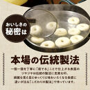 香ばしくて、モチモチとした食感！スイートベーグルセット（ベーグル4種・各3個）