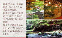 【高雄錦水亭】生おせち二段重 3人～4人前｜京都 老舗 本格おせち 人気おせち［ 京都 老舗 料理旅館 おせち二段 3人 4人 華やか 彩り 人気 おすすめ おいしい グルメ 京料理 2026 正月 お祝い お取り寄せ 通販 送料無料 年内配送 ふるさと納税 ］