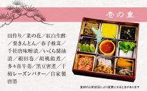 【高雄錦水亭】生おせち二段重 3人～4人前｜京都 老舗 本格おせち 人気おせち［ 京都 老舗 料理旅館 おせち二段 3人 4人 華やか 彩り 人気 おすすめ おいしい グルメ 京料理 2026 正月 お祝い お取り寄せ 通販 送料無料 年内配送 ふるさと納税 ］