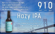 発泡酒910HazyIPA&nbsp;4本セット