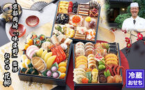 【京都岡埼・味ま野】監修おせち&nbsp;花柳&nbsp;約3～4人前｜京おせち&nbsp;本格料亭おせち&nbsp;人気おせち［&nbsp;京都&nbsp;料亭&nbsp;老舗&nbsp;おせち&nbsp;京料理&nbsp;人気&nbsp;おすすめ&nbsp;2026&nbsp;正月&nbsp;お祝い&nbsp;おせち料理&nbsp;グルメ&nbsp;ご自宅用&nbsp;お取り寄せ&nbsp;通販&nbsp;送料無料&nbsp;ふるさと納税&nbsp;］