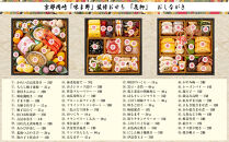 【京都岡埼・味ま野】監修おせち&nbsp;花柳&nbsp;約3～4人前｜京おせち&nbsp;本格料亭おせち&nbsp;人気おせち［&nbsp;京都&nbsp;料亭&nbsp;老舗&nbsp;おせち&nbsp;京料理&nbsp;人気&nbsp;おすすめ&nbsp;2026&nbsp;正月&nbsp;お祝い&nbsp;おせち料理&nbsp;グルメ&nbsp;ご自宅用&nbsp;お取り寄せ&nbsp;通販&nbsp;送料無料&nbsp;ふるさと納税&nbsp;］