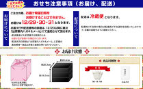 【京都岡埼・味ま野】監修おせち&nbsp;花柳&nbsp;約3～4人前｜京おせち&nbsp;本格料亭おせち&nbsp;人気おせち［&nbsp;京都&nbsp;料亭&nbsp;老舗&nbsp;おせち&nbsp;京料理&nbsp;人気&nbsp;おすすめ&nbsp;2026&nbsp;正月&nbsp;お祝い&nbsp;おせち料理&nbsp;グルメ&nbsp;ご自宅用&nbsp;お取り寄せ&nbsp;通販&nbsp;送料無料&nbsp;ふるさと納税&nbsp;］