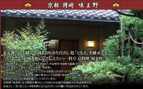 【京都岡埼・味ま野】監修超高級重&nbsp;翠柳&nbsp;約4～5人前｜京おせち&nbsp;本格料亭おせち&nbsp;人気おせち［&nbsp;京都&nbsp;料亭&nbsp;老舗&nbsp;おせち&nbsp;京料理&nbsp;人気&nbsp;おすすめ&nbsp;2026&nbsp;正月&nbsp;お祝い&nbsp;おせち料理&nbsp;グルメ&nbsp;ご自宅用&nbsp;お取り寄せ&nbsp;通販&nbsp;送料無料&nbsp;ふるさと納税&nbsp;］