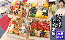 【京都木屋町・さつき】監修与段重&nbsp;皐撰&nbsp;約5～6人前｜京おせち&nbsp;本格料亭おせち&nbsp;人気おせち［&nbsp;京都&nbsp;料亭&nbsp;老舗&nbsp;おせち&nbsp;京料理&nbsp;人気&nbsp;おすすめ&nbsp;2026&nbsp;正月&nbsp;お祝い&nbsp;おせち料理&nbsp;グルメ&nbsp;ご自宅用&nbsp;お取り寄せ&nbsp;通販&nbsp;送料無料&nbsp;ふるさと納税&nbsp;］