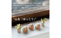 【信楽焼・明山】まんまるちびふくろう（L・M・S）3匹セット　hc-010910