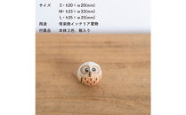 【信楽焼・明山】まんまるちびふくろう（L・M・S）3匹セット　hc-010910