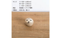 【信楽焼・明山】にこにこちびふくろう（L・M・S）　3匹セット　hc-021112