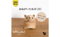 【ポイント交換専用】【信楽焼・明山】おねがいたぬき(大)　hc-17