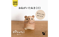 【ポイント交換専用】【信楽焼・明山】おねがいたぬき(小)　hc-15