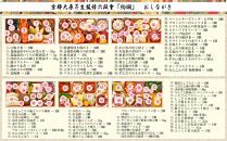 【京都大原・芹生】監修和洋長形六段重 絢爛 約6～7人前｜京おせち 本格料亭おせち 人気おせち［ 京都 料亭 老舗 おせち 京料理 人気 おすすめ 2026 正月 お祝い おせち料理 グルメ ご自宅用 お取り寄せ 通販 送料無料 ふるさと納税 ］