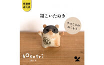 【ポイント交換専用】【信楽焼・明山】福こいたぬき　hc-16