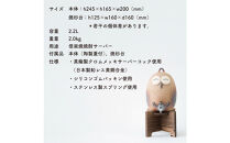 【信楽焼・明山】焼酎サーバーニコニコふくろう 2.2L　s10-2