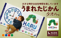 あとから選べる！名入れバースタオル 【 Ｌサイズ 】 はらぺこあおむし｜くまのがっこう｜ウルトラマン｜ゴジラ｜ロディ｜レオ・レオニ｜かいじゅうステップ｜ちびゴジラ｜