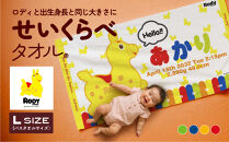 あとから選べる！名入れバースタオル 【 Ｌサイズ 】 はらぺこあおむし｜くまのがっこう｜ウルトラマン｜ゴジラ｜ロディ｜レオ・レオニ｜かいじゅうステップ｜ちびゴジラ｜
