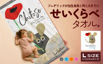 あとから選べる！名入れバースタオル 【 Ｌサイズ 】 はらぺこあおむし｜くまのがっこう｜ウルトラマン｜ゴジラ｜ロディ｜レオ・レオニ｜かいじゅうステップ｜ちびゴジラ｜