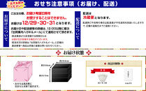【京都祇園・江口】監修おせち 江春 約4～5人前｜京おせち 本格料亭おせち 人気おせち［ 京都 料亭 老舗 おせち 京料理 人気 おすすめ 2026 正月 お祝い おせち料理 グルメ ご自宅用 お取り寄せ 通販 送料無料 ふるさと納税 ］