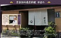 【京都御所南&nbsp;京料理・やまの】監修三箱二段重&nbsp;珠天箱&nbsp;約4人前｜京おせち&nbsp;本格料亭おせち&nbsp;人気おせち［&nbsp;京都&nbsp;料亭&nbsp;老舗&nbsp;おせち&nbsp;京料理&nbsp;人気&nbsp;おすすめ&nbsp;2026&nbsp;正月&nbsp;お祝い&nbsp;おせち料理&nbsp;グルメ&nbsp;ご自宅用&nbsp;お取り寄せ&nbsp;通販&nbsp;送料無料&nbsp;ふるさと納税&nbsp;］