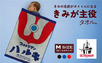 あとから選べる！名入れバースタオル 【 Ｍサイズ 】 はらぺこあおむし｜くまのがっこう｜ウルトラマン｜ゴジラ｜ロディ｜レオ・レオニ｜かいじゅうステップ｜ちびゴジラ｜