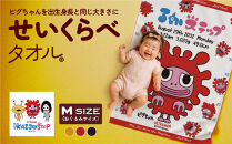 あとから選べる！名入れバースタオル 【 Ｍサイズ 】 はらぺこあおむし｜くまのがっこう｜ウルトラマン｜ゴジラ｜ロディ｜レオ・レオニ｜かいじゅうステップ｜ちびゴジラ｜