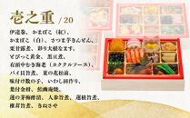 【京都現代の名工 神田正幸監修】和洋特大おせち「百万石」与段重 5～6人前 ｜京都 本格洋風おせち 人気おせち［ 京都 料亭 おせち お節 京料理 与段 5人 6人 人気 おすすめ 2026 正月 お祝い おせち料理 グルメ ご自宅用 お取り寄せ 通販 送料無料 ふるさと納税 ］