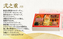 【京都現代の名工 神田正幸監修】和洋特大おせち「百万石」与段重 5～6人前 ｜京都 本格洋風おせち 人気おせち［ 京都 料亭 おせち お節 京料理 与段 5人 6人 人気 おすすめ 2026 正月 お祝い おせち料理 グルメ ご自宅用 お取り寄せ 通販 送料無料 ふるさと納税 ］