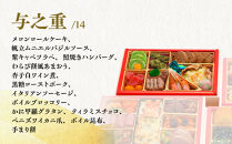 【京都現代の名工 神田正幸監修】和洋特大おせち「百万石」与段重 5～6人前 ｜京都 本格洋風おせち 人気おせち［ 京都 料亭 おせち お節 京料理 与段 5人 6人 人気 おすすめ 2026 正月 お祝い おせち料理 グルメ ご自宅用 お取り寄せ 通販 送料無料 ふるさと納税 ］