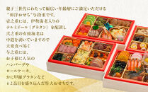 【京都現代の名工 神田正幸監修】和洋特大おせち「百万石」与段重 5～6人前 ｜京都 本格洋風おせち 人気おせち［ 京都 料亭 おせち お節 京料理 与段 5人 6人 人気 おすすめ 2026 正月 お祝い おせち料理 グルメ ご自宅用 お取り寄せ 通販 送料無料 ふるさと納税 ］