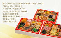 【京都現代の名工&nbsp;神田正幸監修】ファミリーおせち「団欒」三段重&nbsp;4人前｜京おせち&nbsp;本格料亭おせち&nbsp;人気おせち［&nbsp;京都&nbsp;料亭&nbsp;おせち&nbsp;お節&nbsp;京料理&nbsp;三段&nbsp;4人&nbsp;人気&nbsp;おすすめ&nbsp;2026&nbsp;正月&nbsp;お祝い&nbsp;おせち料理&nbsp;グルメ&nbsp;ご自宅用&nbsp;お取り寄せ&nbsp;通販&nbsp;送料無料&nbsp;ふるさと納税&nbsp;］