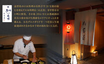 【京都祇園&nbsp;日本料理山玄茶監修】和風おせち&nbsp;山玄茶「招」三段重&nbsp;4人前｜京おせち&nbsp;本格料亭おせち&nbsp;人気おせち［&nbsp;京都&nbsp;料亭&nbsp;おせち&nbsp;お節&nbsp;京料理&nbsp;三段&nbsp;4人&nbsp;人気&nbsp;おすすめ&nbsp;2026&nbsp;正月&nbsp;お祝い&nbsp;おせち料理&nbsp;グルメ&nbsp;ご自宅用&nbsp;お取り寄せ&nbsp;通販&nbsp;送料無料&nbsp;ふるさと納税&nbsp;］