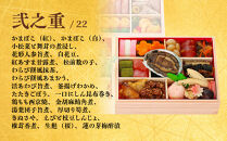 【京都 一献うえ原 監修】和洋おせち「鞍馬」三段重 3人前｜京おせち 本格料亭おせち 人気おせち［ 京都 料亭 おせち お節 京料理 三段 3人 人気 おすすめ 2026 正月 お祝い おせち料理 グルメ ご自宅用 お取り寄せ 通販 送料無料 ふるさと納税 ］